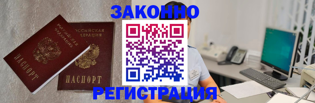 временная регистрация в квартире в Киренске